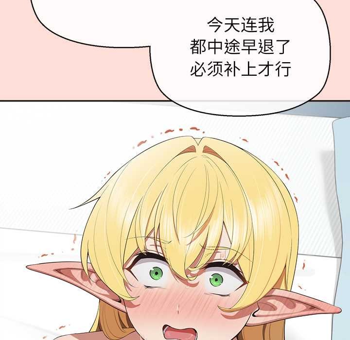 公主殿下要收种子啦！第10話