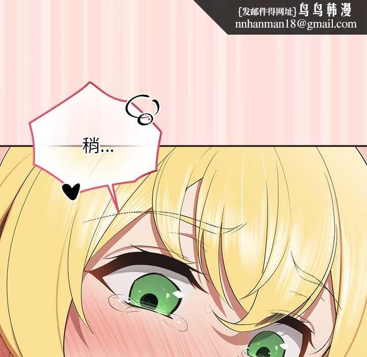 公主殿下要收种子啦！第10話