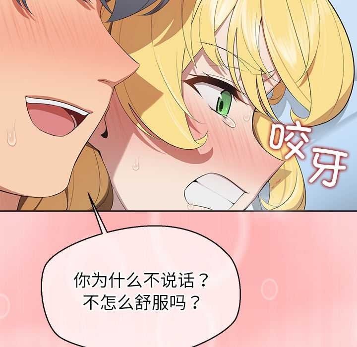 公主殿下要收种子啦！第10話