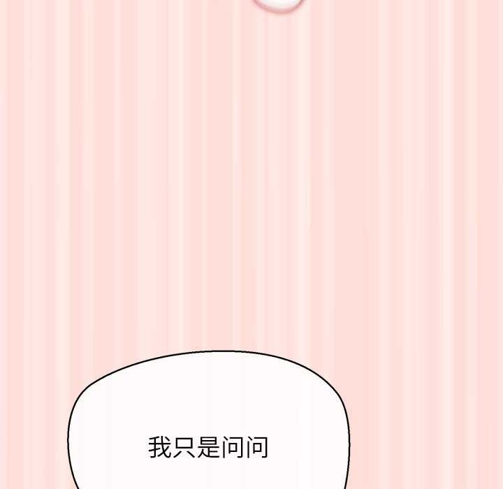 公主殿下要收种子啦！第10話