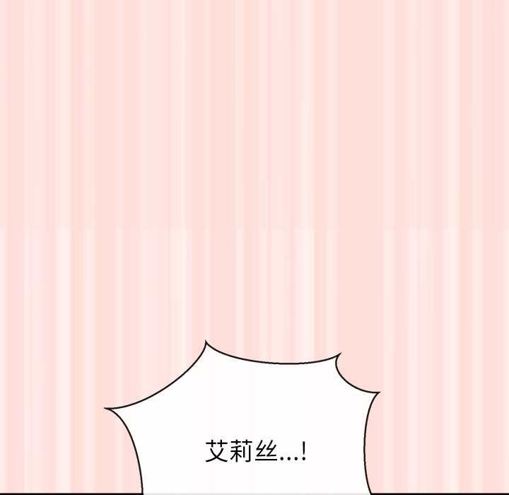 公主殿下要收种子啦！第10話