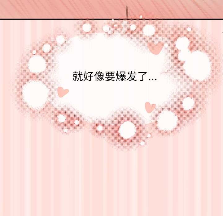 公主殿下要收种子啦！第10話