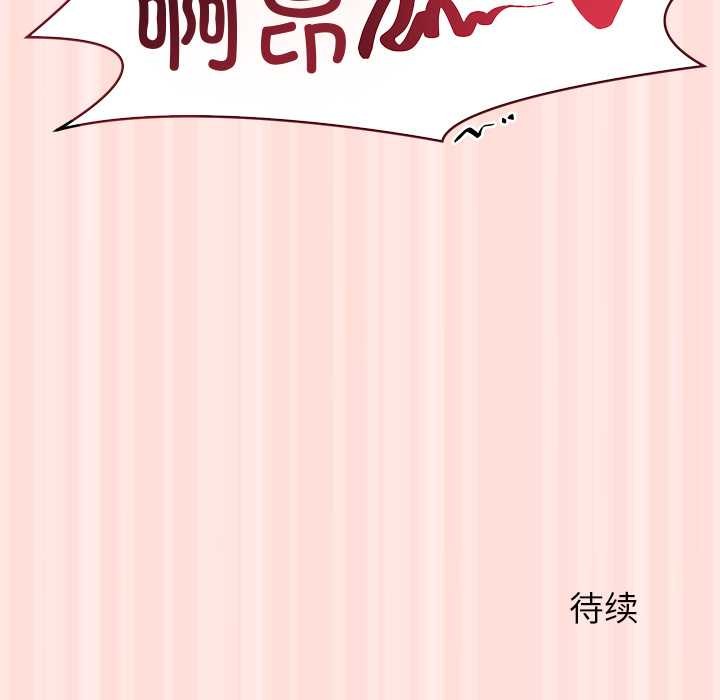 公主殿下要收种子啦！第10話