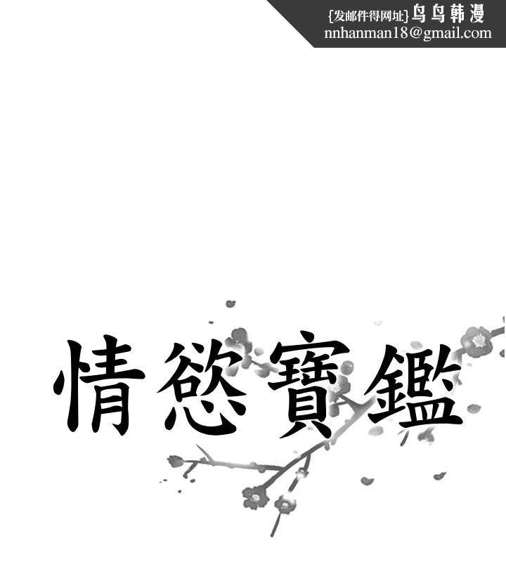 情慾宝鑑第6話-OL噴泉秀