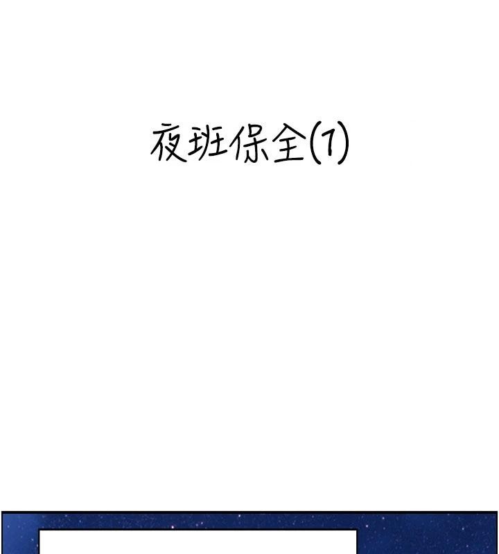 情慾宝鑑第6話-OL噴泉秀