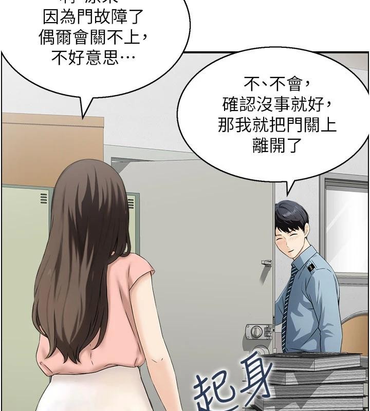 情慾宝鑑第6話-OL噴泉秀