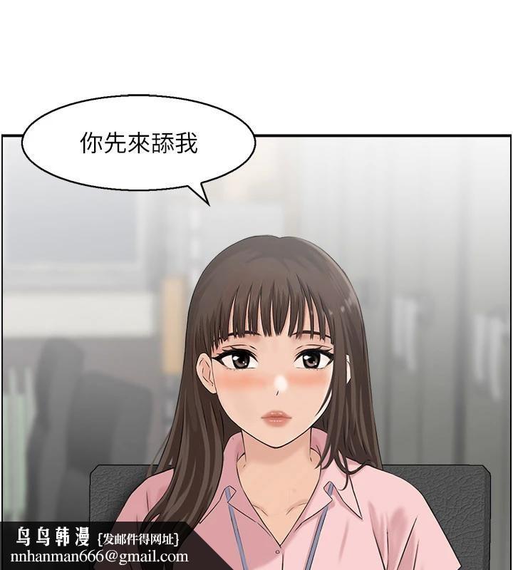 情慾宝鑑第6話-OL噴泉秀