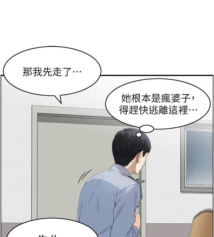 情慾宝鑑第6話-OL噴泉秀