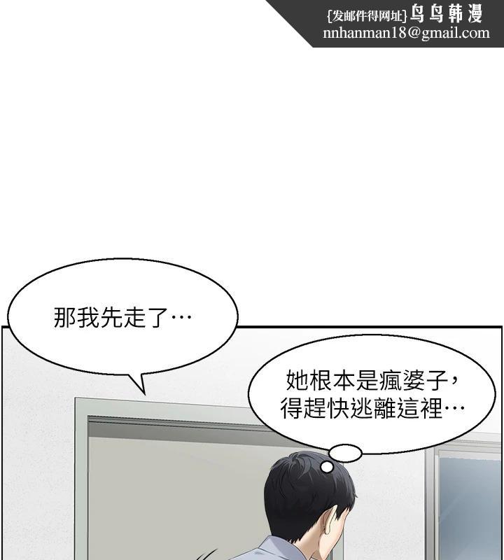 情慾宝鑑第7話-不敵好奇心的女上司