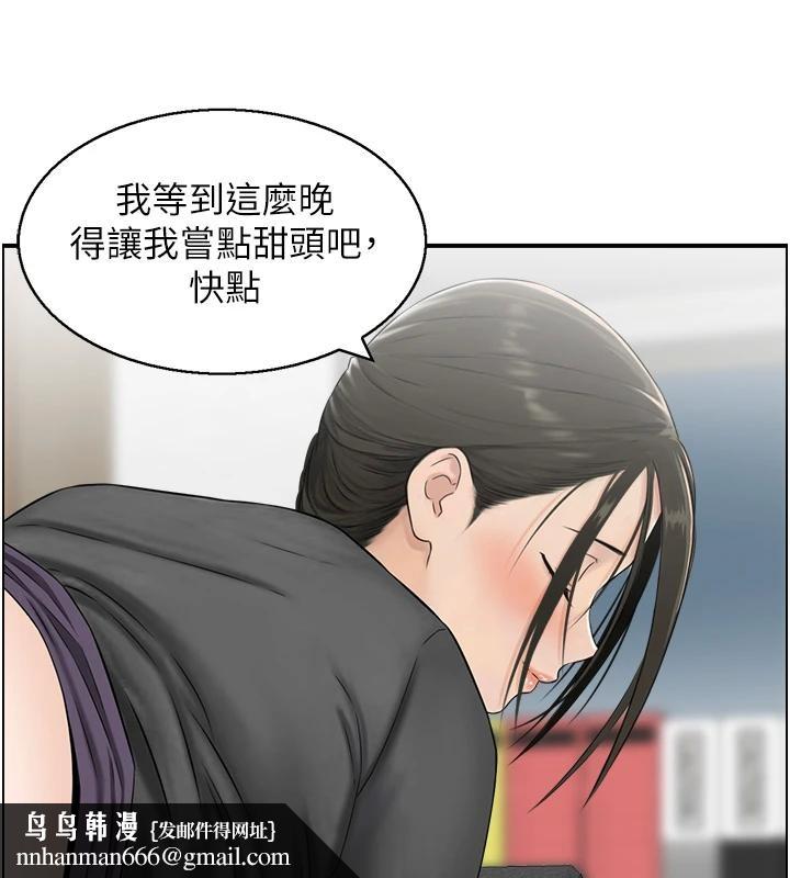 情慾宝鑑第7話-不敵好奇心的女上司