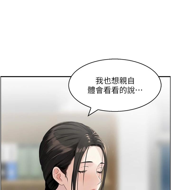 情慾宝鑑第7話-不敵好奇心的女上司