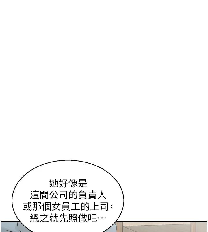 情慾宝鑑第7話-不敵好奇心的女上司