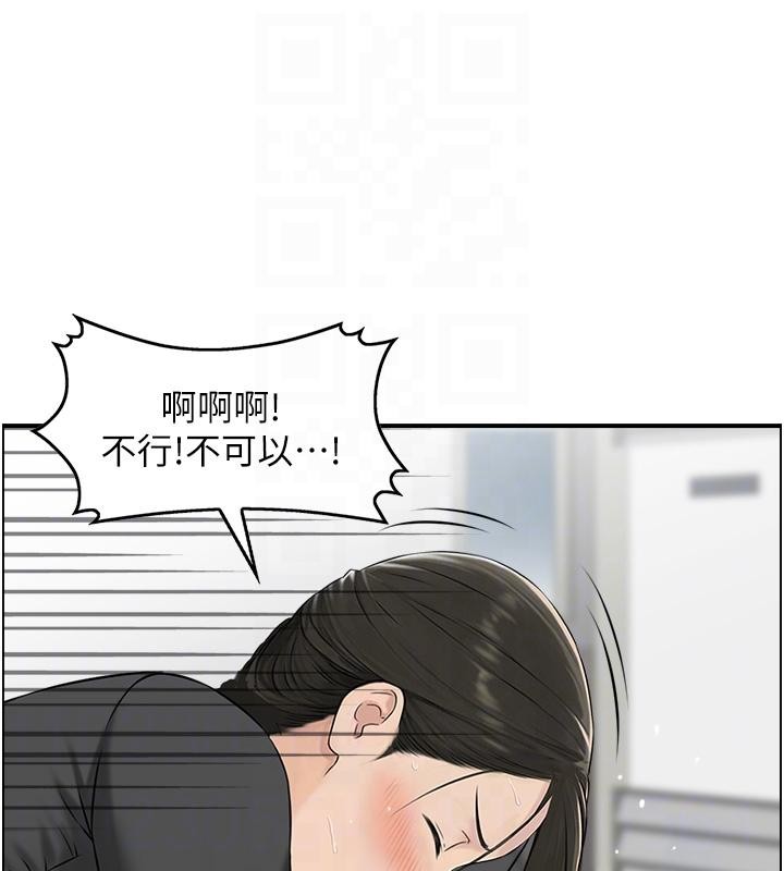 情慾宝鑑第7話-不敵好奇心的女上司