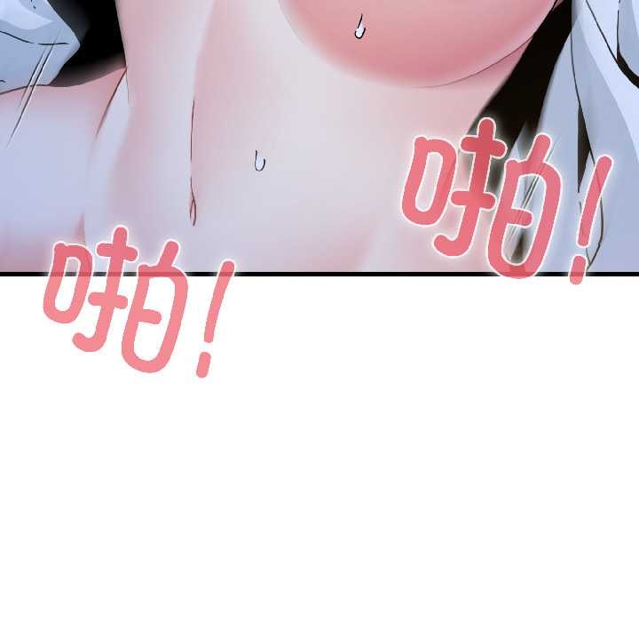 发小碰不得第96話