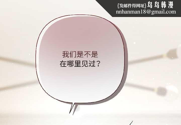 契約的代價第5話