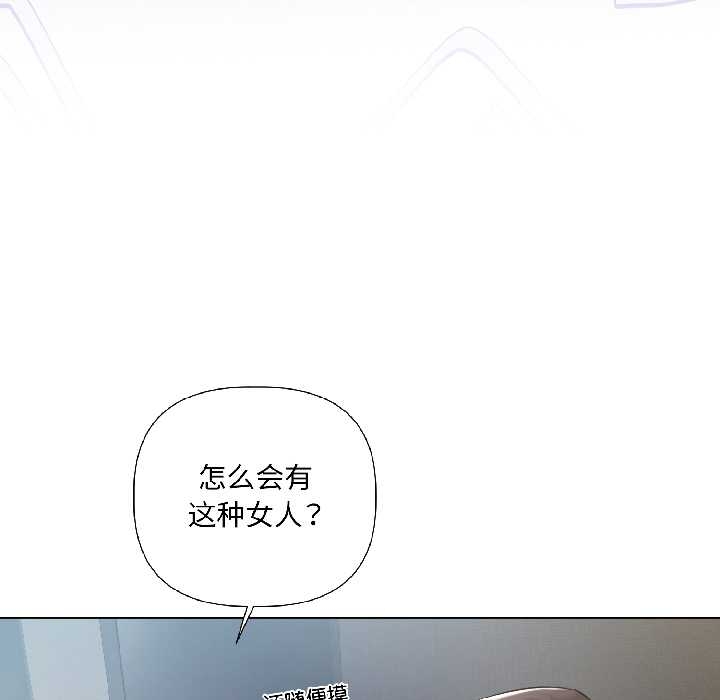 契約的代價第5話