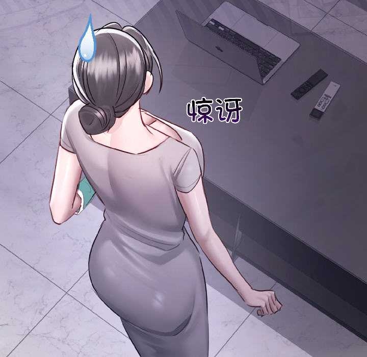 契約的代價第5話