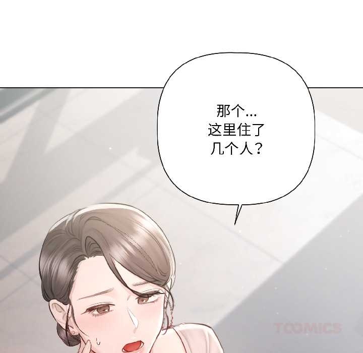 契約的代價第5話