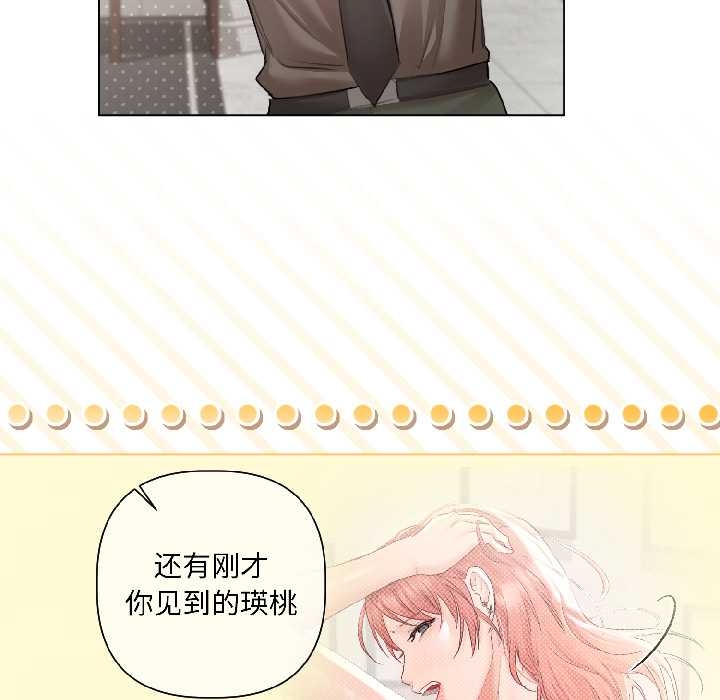 契約的代價第5話