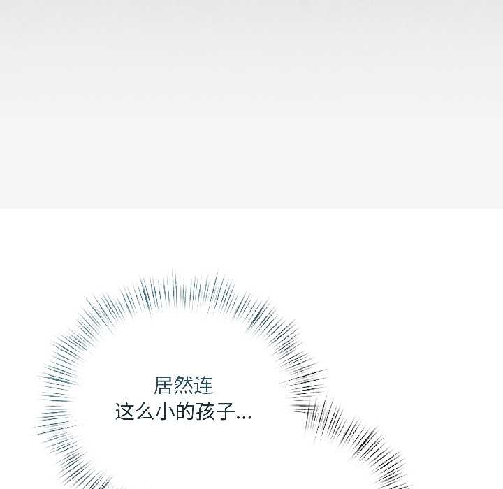 契約的代價第5話