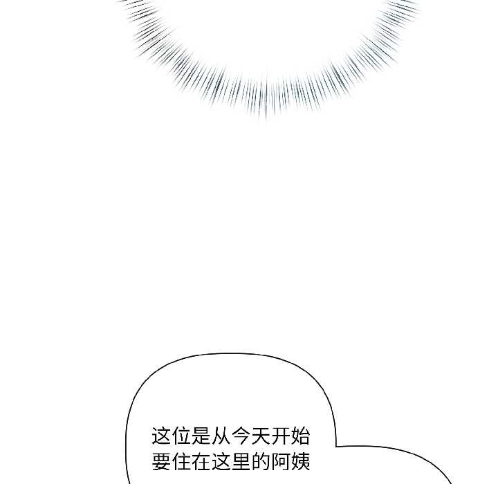 契約的代價第5話