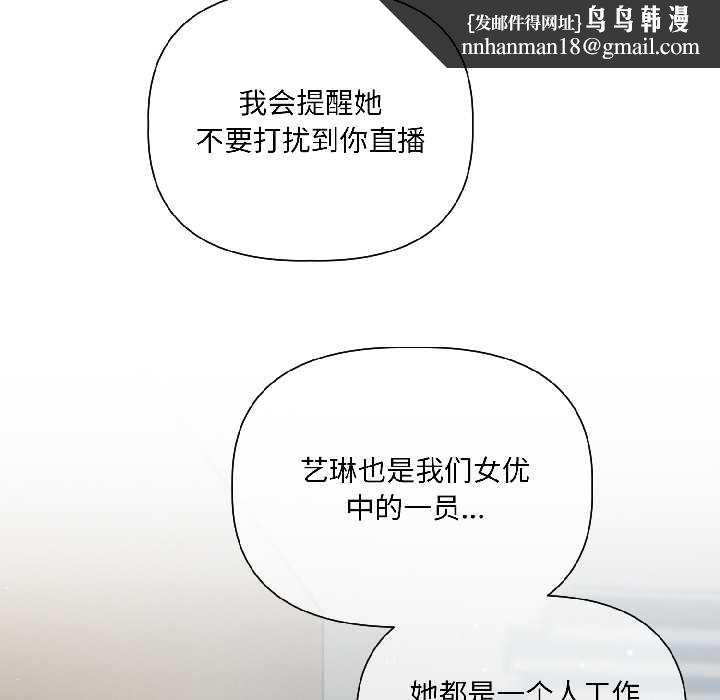 契約的代價第5話