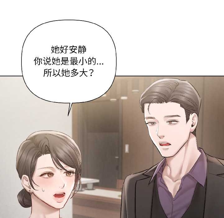 契約的代價第5話