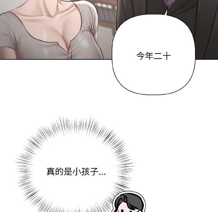 契約的代價第5話