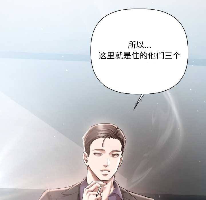 契約的代價第5話