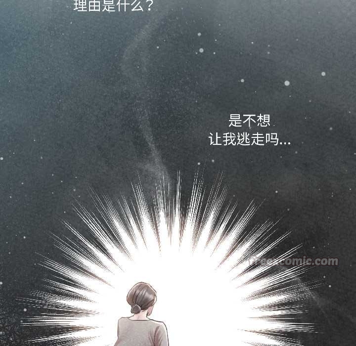 契約的代價第5話