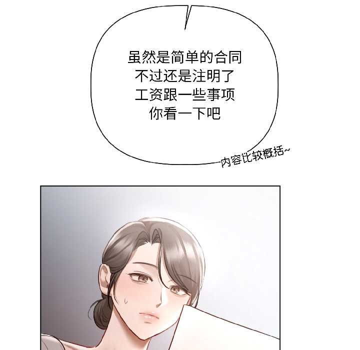 契約的代價第5話