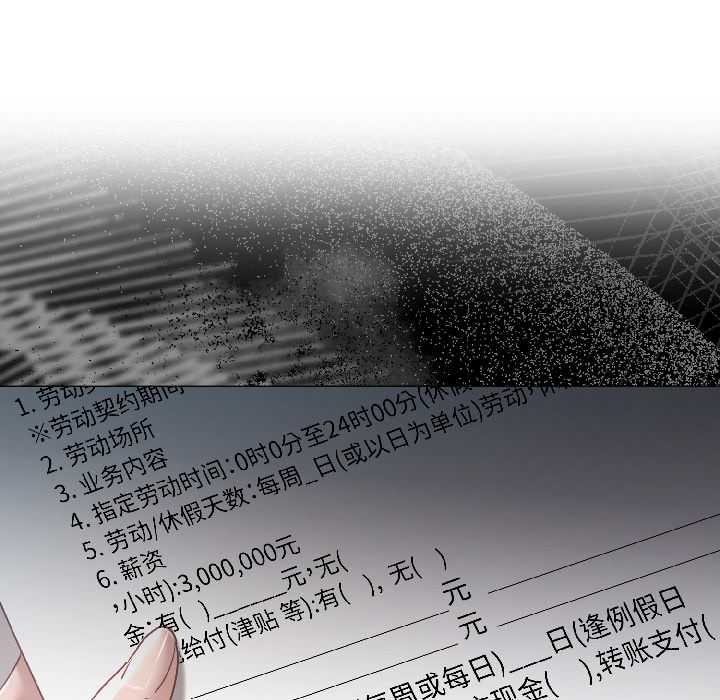 契約的代價第5話