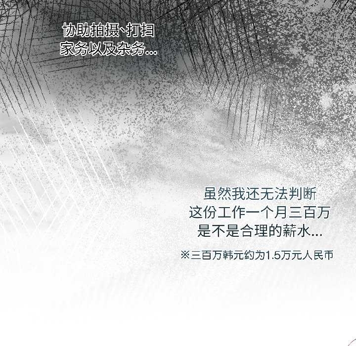 契約的代價第5話