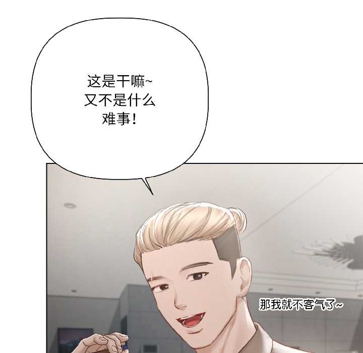 契約的代價第5話