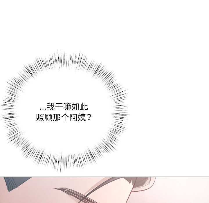 契約的代價第5話