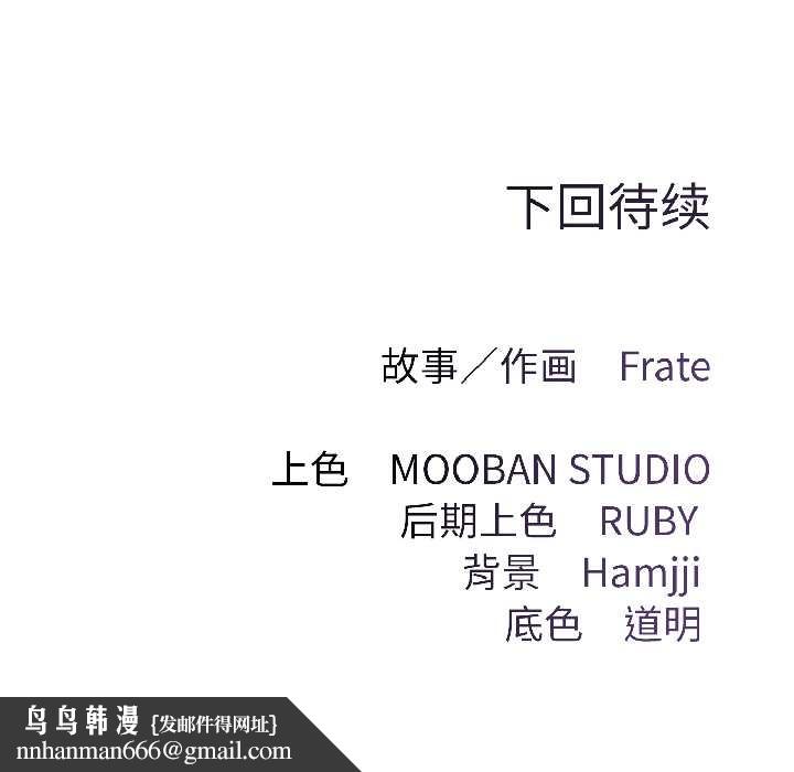 契約的代價第5話