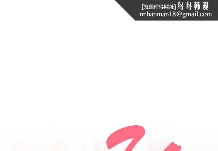 校花的雙麪生活第17話