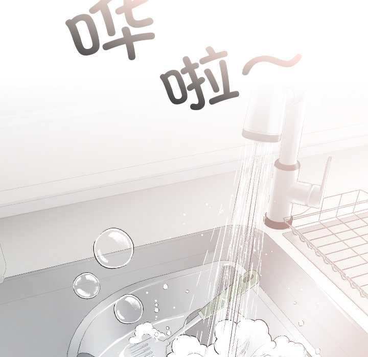 校花的雙麪生活第17話