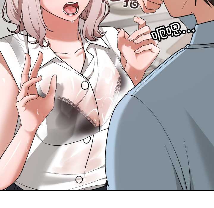 校花的雙麪生活第17話