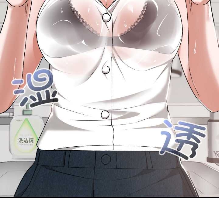 校花的雙麪生活第17話