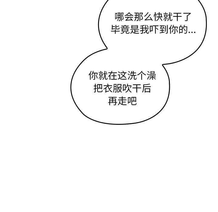 校花的雙麪生活第17話