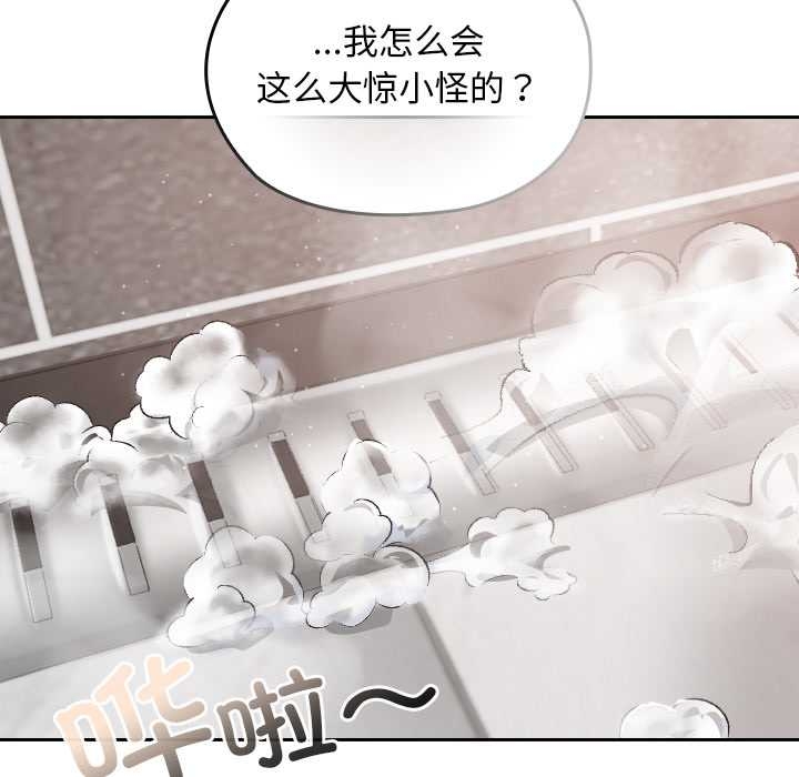 校花的雙麪生活第17話