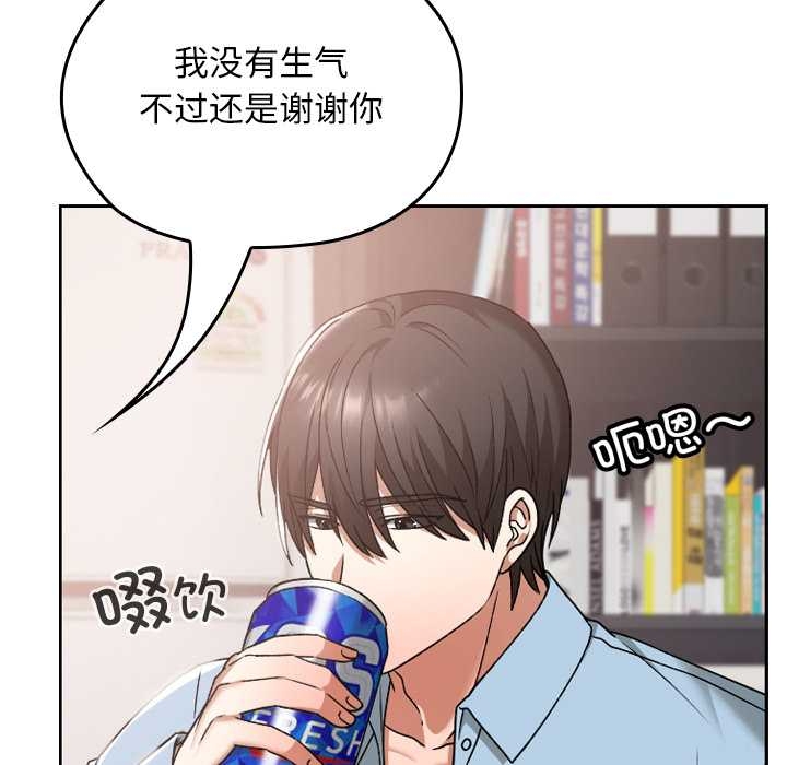 校花的雙麪生活第17話