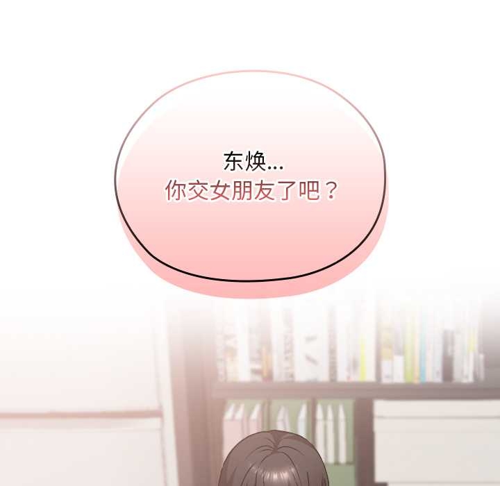 校花的雙麪生活第17話