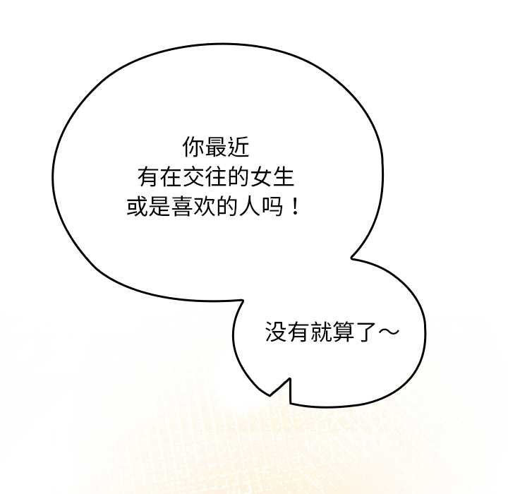 校花的雙麪生活第17話