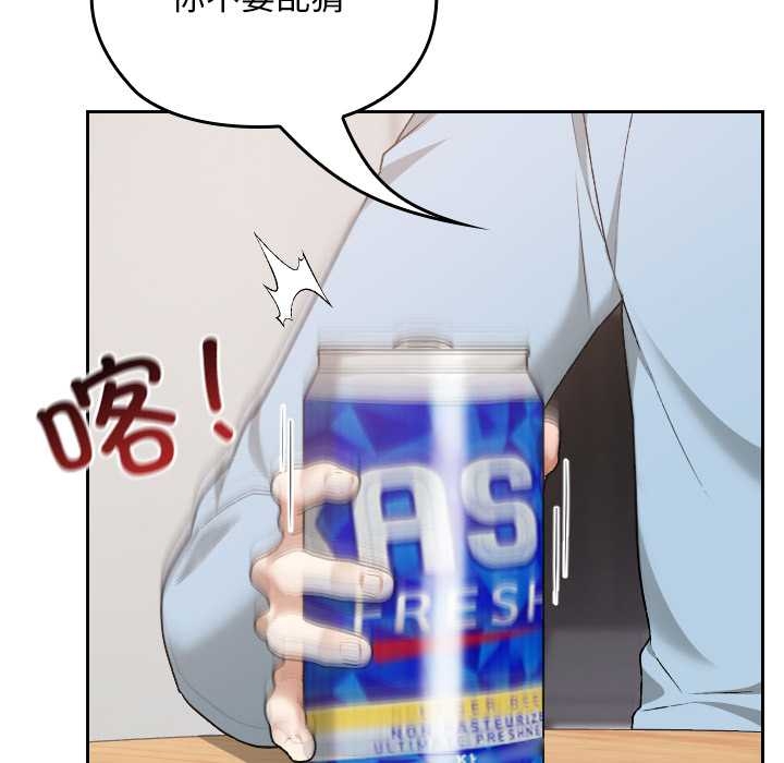 校花的雙麪生活第17話