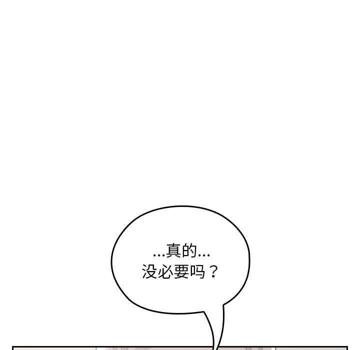 校花的雙麪生活第17話