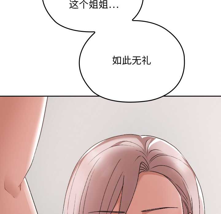 校花的雙麪生活第17話