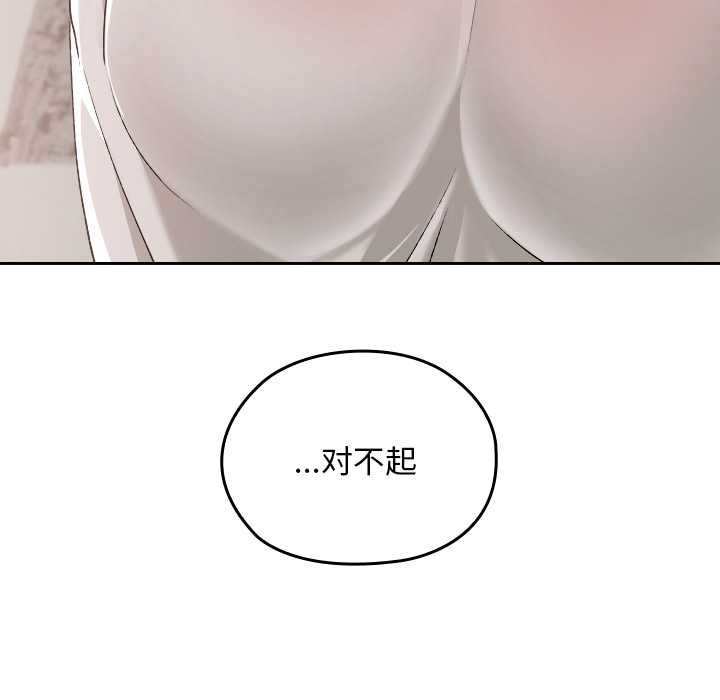 校花的雙麪生活第17話