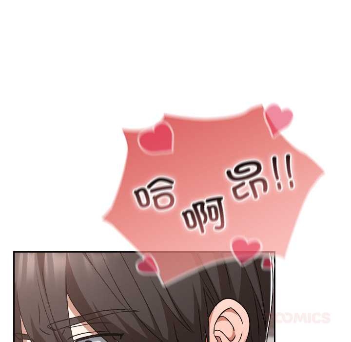 校花的雙麪生活第17話